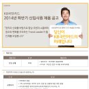 KB국민카드 채용 / KB국민카드 2014년 하반기 신입사원 채용 (~10/28 17시) 이미지