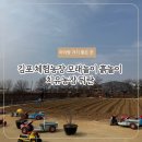 호복 농장 이미지