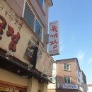 춘자음식점 이미지