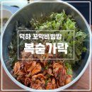 복숟가락 이미지