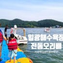 리프패럿일광점