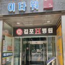 김포에이치(H)병원 네이버블로그