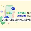 연세마디윌의원 네이버블로그