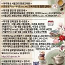[ 아주대 &amp; 서울교대 평생교육원 ] 한방꽃차, 티아트(Tea Art) 모집 안내 이미지