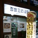 장수꼬리곰탕 이미지