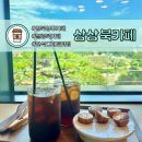 영주시립도서관 | [경북영주 카페] 영주북카페 상상, 한식 디저트 맛보며 책보고 힐링하기