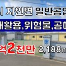 윤공장부동산공인중개사사무소 이미지