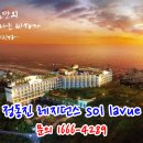 호텔솔라뷰 이미지