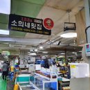 소희수산