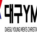 대구YMCA평생교육원 네이버블로그