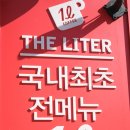 더리터 현풍점 이미지