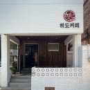 히도 이미지