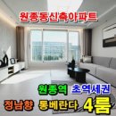 원미로131번길 이미지