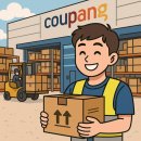 📦 쿠팡 물류 알바 지원 방법 &amp; 실제 후기, 꿀팁 총정리