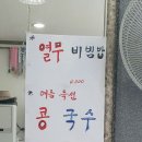 해맞이분식 - 동해시 해맞이길 215 | 해맞이분식