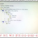순천데이터복구컴앤시스템