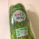 한재미나리와삼겹살거리 이미지