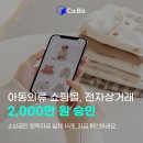 의류제작반_아동복,성인복 | 아동의류 쇼핑몰, 소상공인 정책자금 2,000만 원 승인 성공 사례