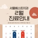 서울베스트치과 네이버블로그