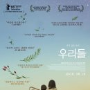 우리들