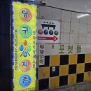 당구지존 이미지