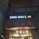 디앤지(DNG) 네이버블로그