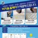 비치움홈케어 이미지