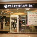 전주미용실 박승철헤어 스튜디오(완산홈플러스점)에서 달콤아부지 머리하고 다녀왔어요 ♪