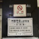 서동한우 강남점 이미지