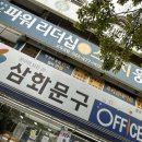 따봉문구사