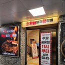 화화돼지왕갈비 울산발리점
