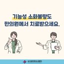 인용한의원 이미지