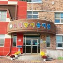 창미유치원 이미지