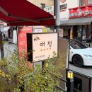 마라입구 | 마라중독 유발 끝판왕! 성신여대입구 애정마라샹궈 혼밥 후기