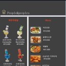 피플 앤 피플즈
