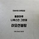 제일5차아파트 이미지