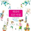 세상의모든아침