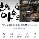 형님보쌈아우왕족 이미지