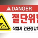 위험표지판-20