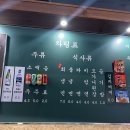 송현동 순대골목 | 동인천고기집 목구멍 솥뚜껑 미나리 삼겹살 방문후기