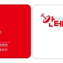 안테나공인중개사사무소 이미지