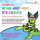 (주)파란환경