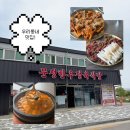 문성한우정육식당 | [구미] 문성 한우 맛집 상차림비 無, 콜키지 Free ‘문성한우정육식당’ 솔직후기