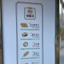 판교 경성찹쌀꽈배기 오픈!