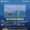 사강우체국앞사거리 | 제15회 화성 뱃놀이 축제 2025｜전곡항에서 만나는 바다 위 피크닉🎐
