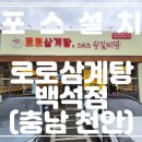 백석공단1로 이미지