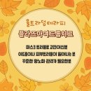 과천예일의원 이미지