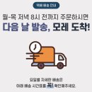 해동회식당 | 대구 푸른회식당 밀키트 택배 후기 내돈내산
