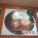 항아리보쌈 이미지
