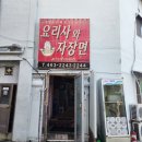 삼호읍사무소 | 삼호읍 짜장면 맛집은 요기입니다.